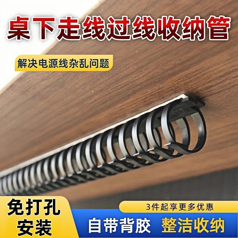 桌下理线架电脑线整理神器电线收纳线路固定龙骨走线槽桌面集盒管