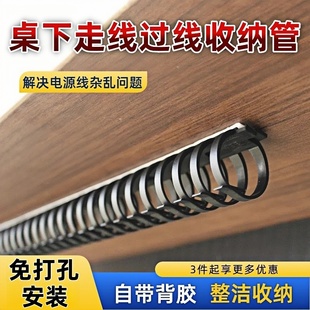 桌下理线架电脑线整理神器电线收纳线路固定龙骨走线槽桌面集盒管