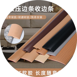 pvc高低扣门槛压边条橡胶收边条木地板落差坡度防摔复合塑料装饰