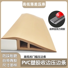 PVC收边条地板革地毯石塑墙贴包边条压条收口条白色加厚连接封边