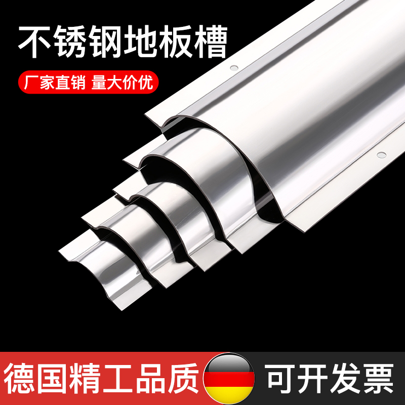 不锈钢明线半圆行卡走压地线槽贴地面弧形防踩家用铝合金电线明装