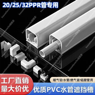 明装外包水管暖气片暖气管槽管路保护套装饰遮挡盒户外套管遮丑槽