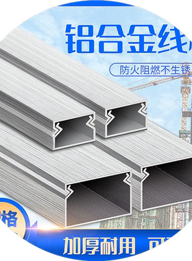 工业电线走线槽铝合金方线盒室外防水桥架明装外开盖线缆桥架加厚