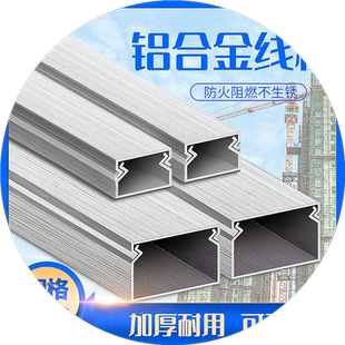 工业电线走线槽铝合金方线盒室外防水桥架明装外开盖线缆桥架加厚