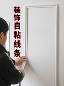 画框自粘镜框相框黑板边框窗框门框过道边框背景墙边框条窗套门套