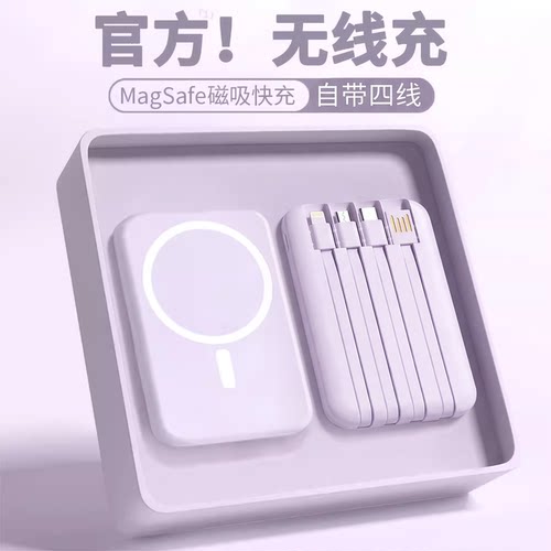 【充电宝3C认证可上飞机】2026新款磁吸快充20000毫安自带线移动电源大容量正品官方旗舰适用苹果17手机专用