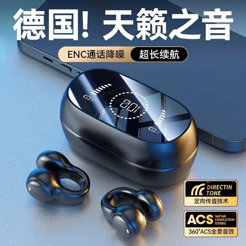 【热销爆款】真降噪蓝牙耳机