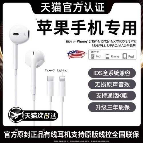 官方正品适用苹果有线耳机iphone17/16/15/14/13/12pro政府补贴