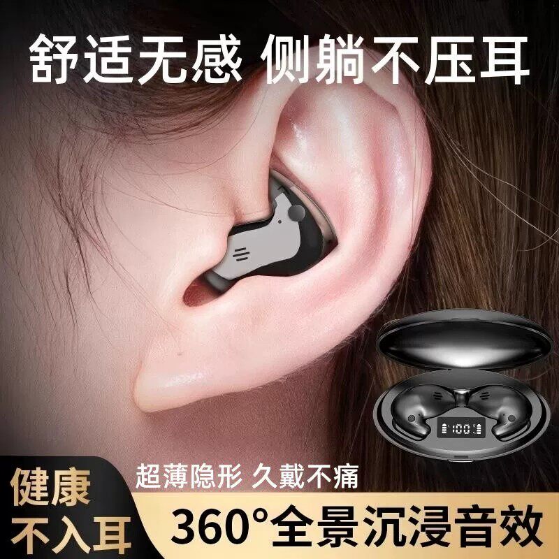 睡眠蓝牙耳机2026年新款政府补贴降噪无线不入耳久戴不痛睡觉专用