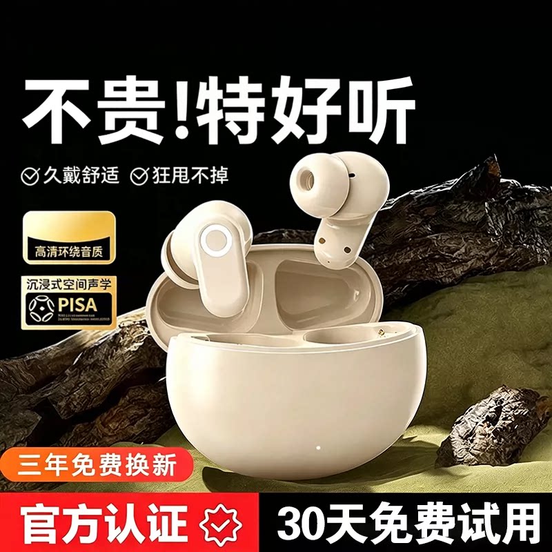 【爆款热销TOP】真降噪蓝牙耳机