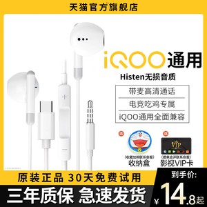 2023新款官方原装正品适用iqoo有线neo7se耳机typec圆孔游戏电竞