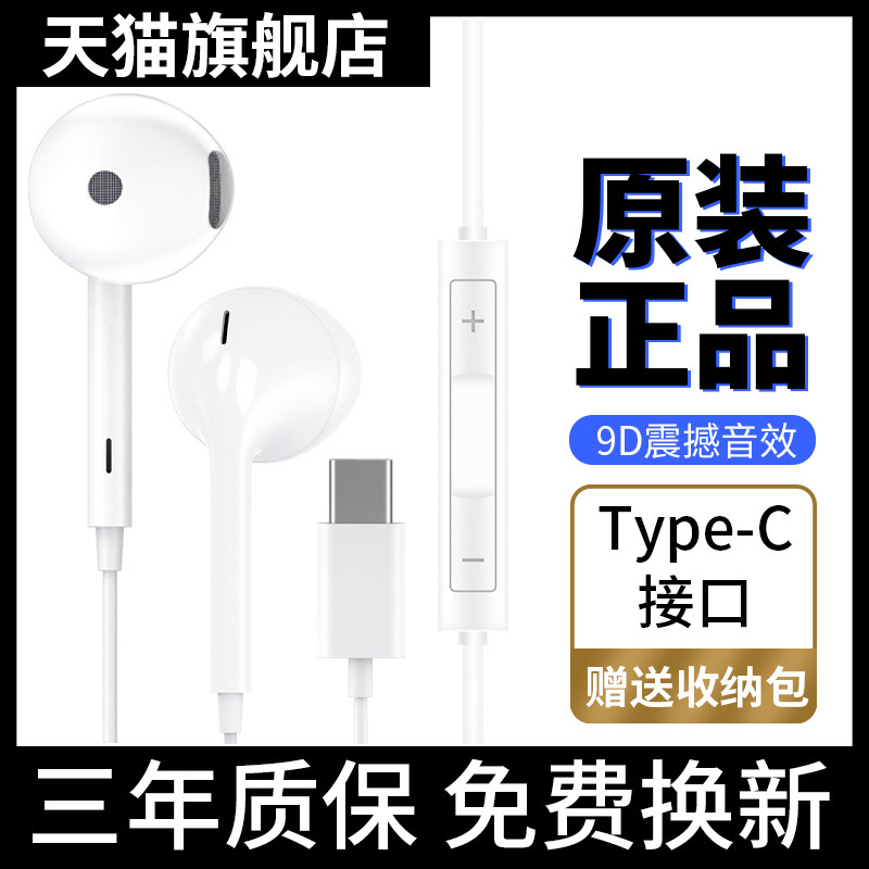 原装正品typec耳机适用三星有线手机耳式接口DAC数字解码akg专用怎么看?