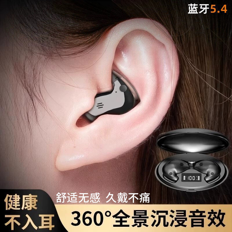 蓝牙耳机政府补贴2026新款不入耳高端睡眠久戴不痛超长续航大电量