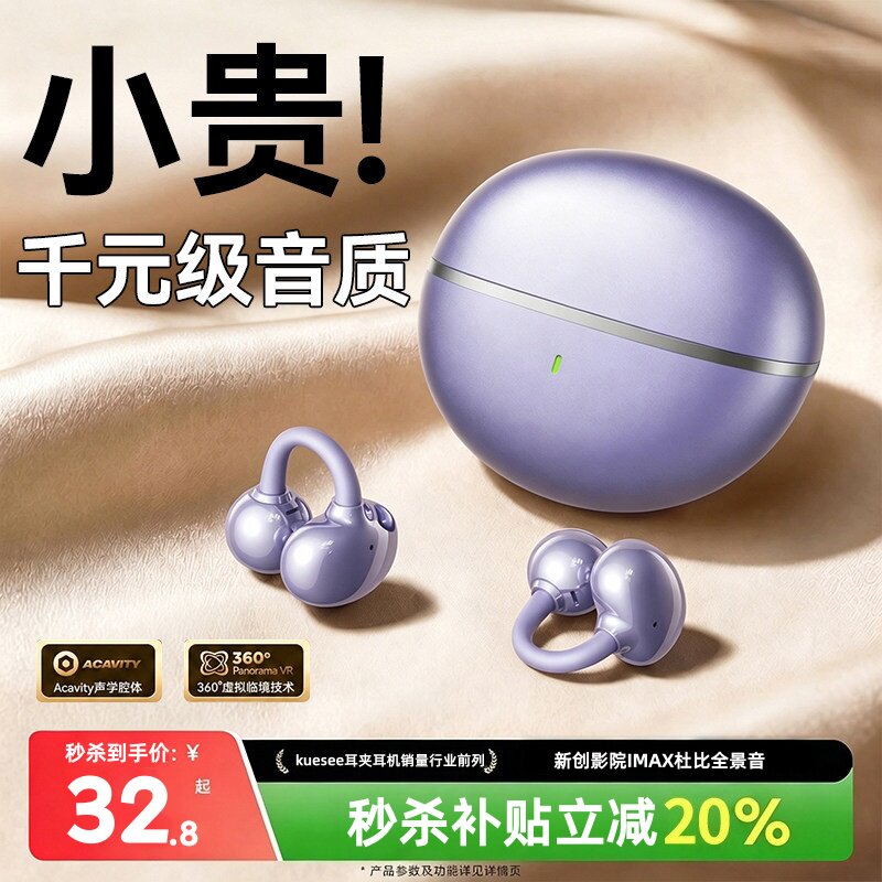 【2026新款】骨传导夹耳式耳机图片