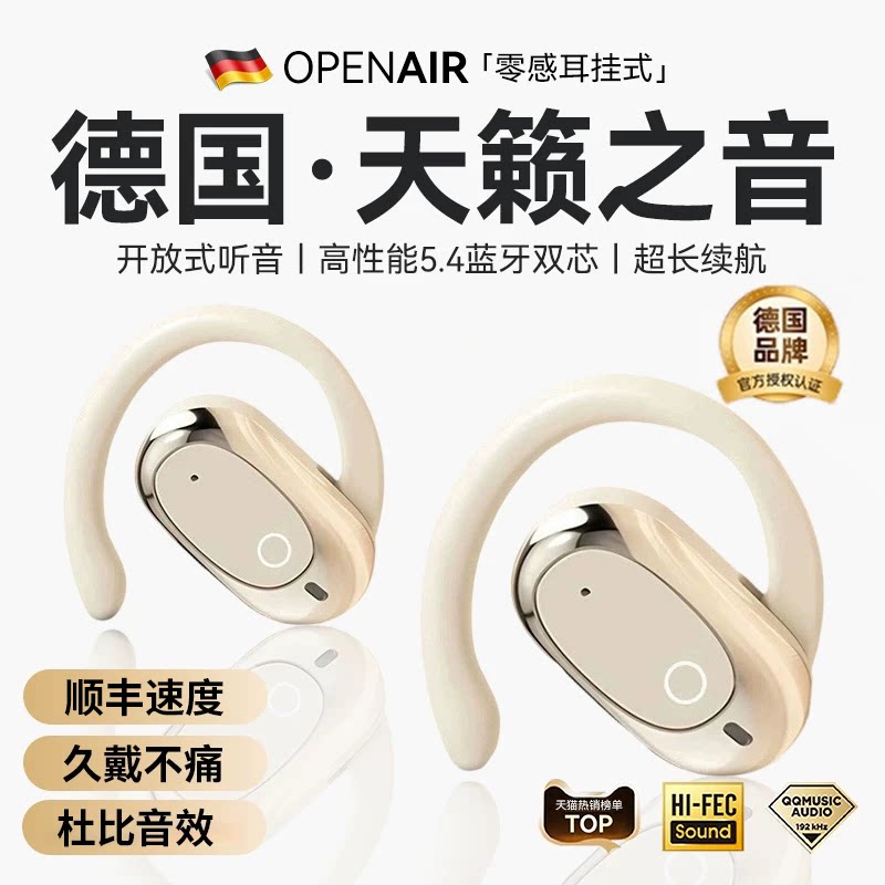 蓝牙耳机政府补贴2026新款无线挂耳式气骨传导不入耳超长续航运动图片