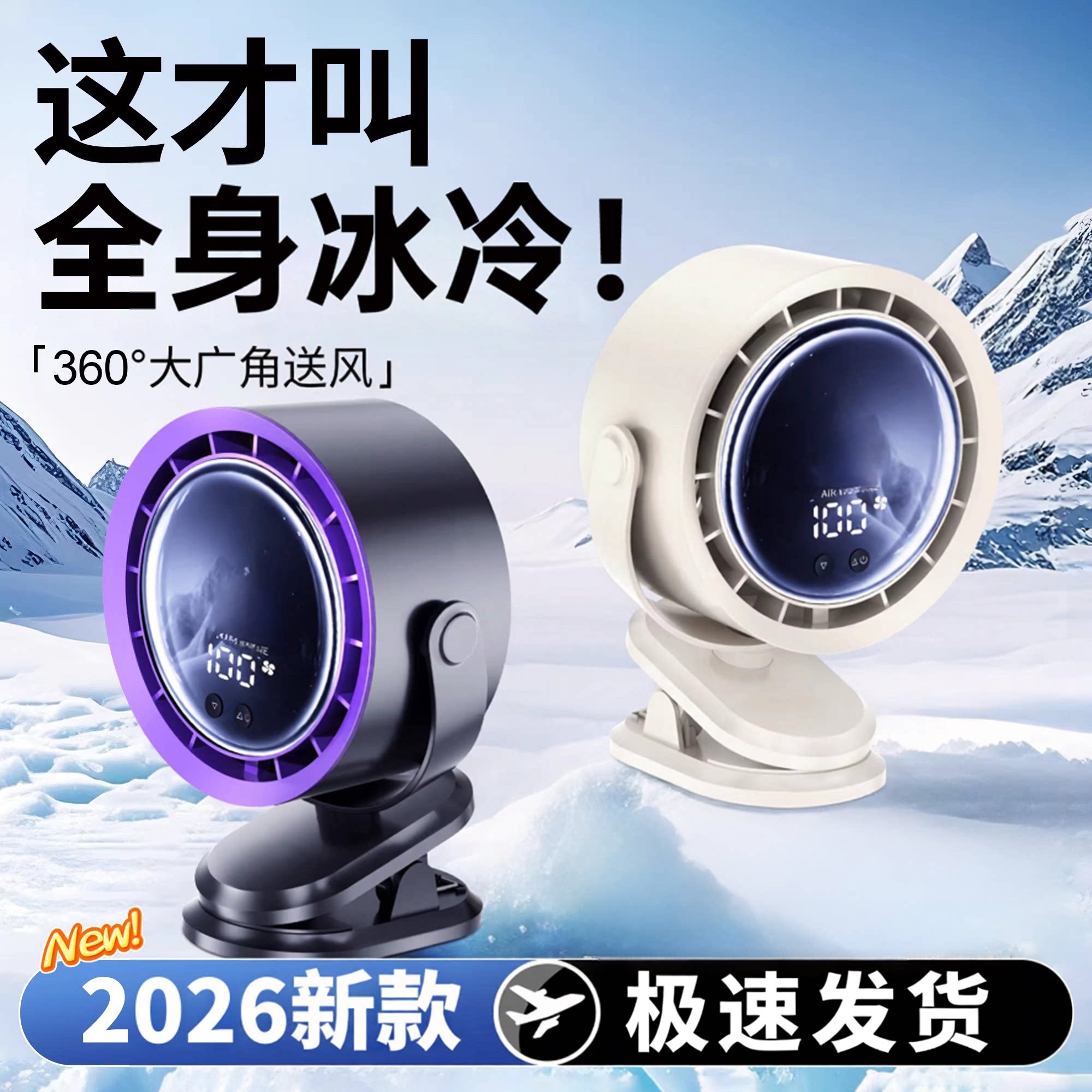 2026新款桌面小风扇静音风扇