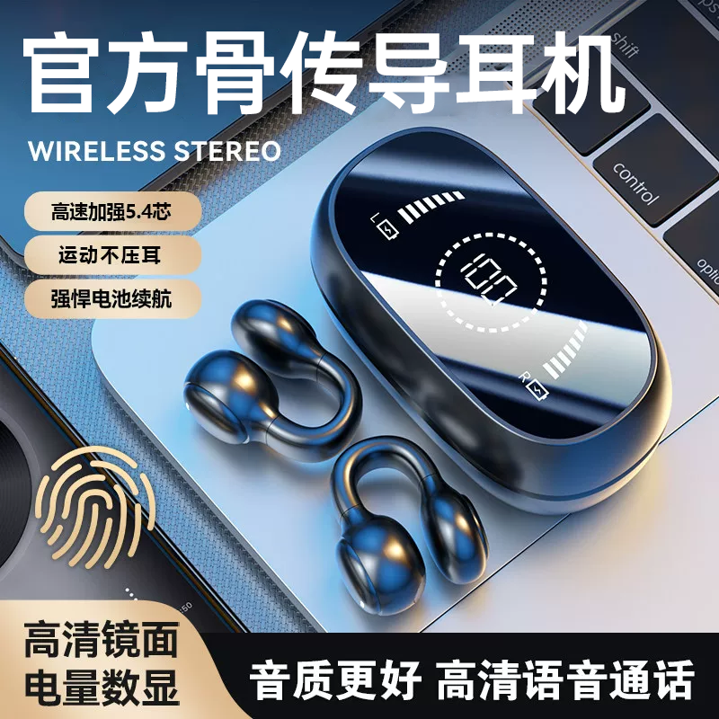 政府补贴2026新款骨传导无线蓝牙耳机耳夹耳式降噪超长续航大电量