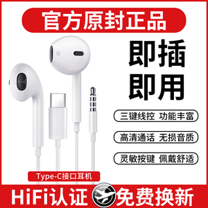 原装正品有线耳机适用华为p50半入耳式手机荣耀专用typec接口线控