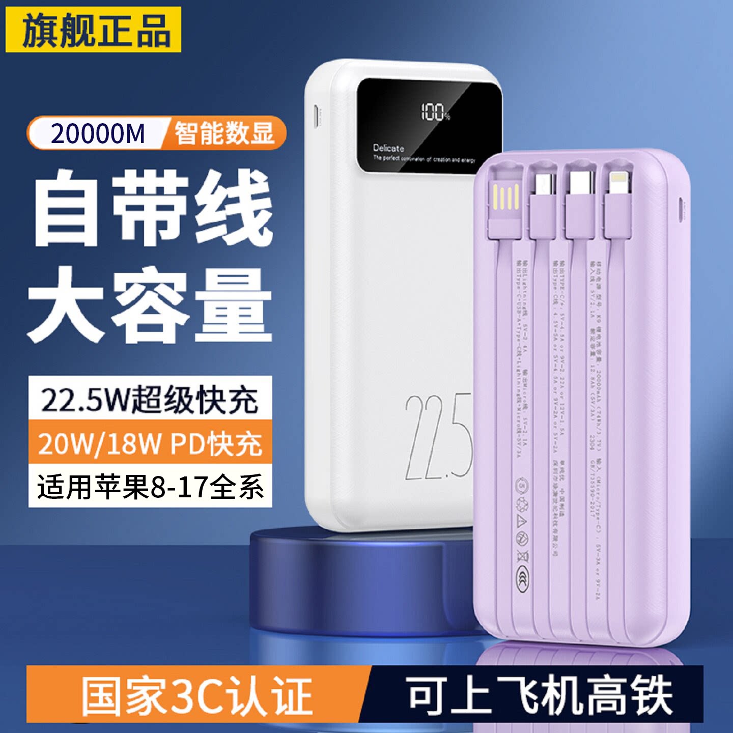【3C认证充电宝】政府补贴20000毫安超大容量自带线官方正品快充移动电源便携适用苹果华为新款2026可上飞机