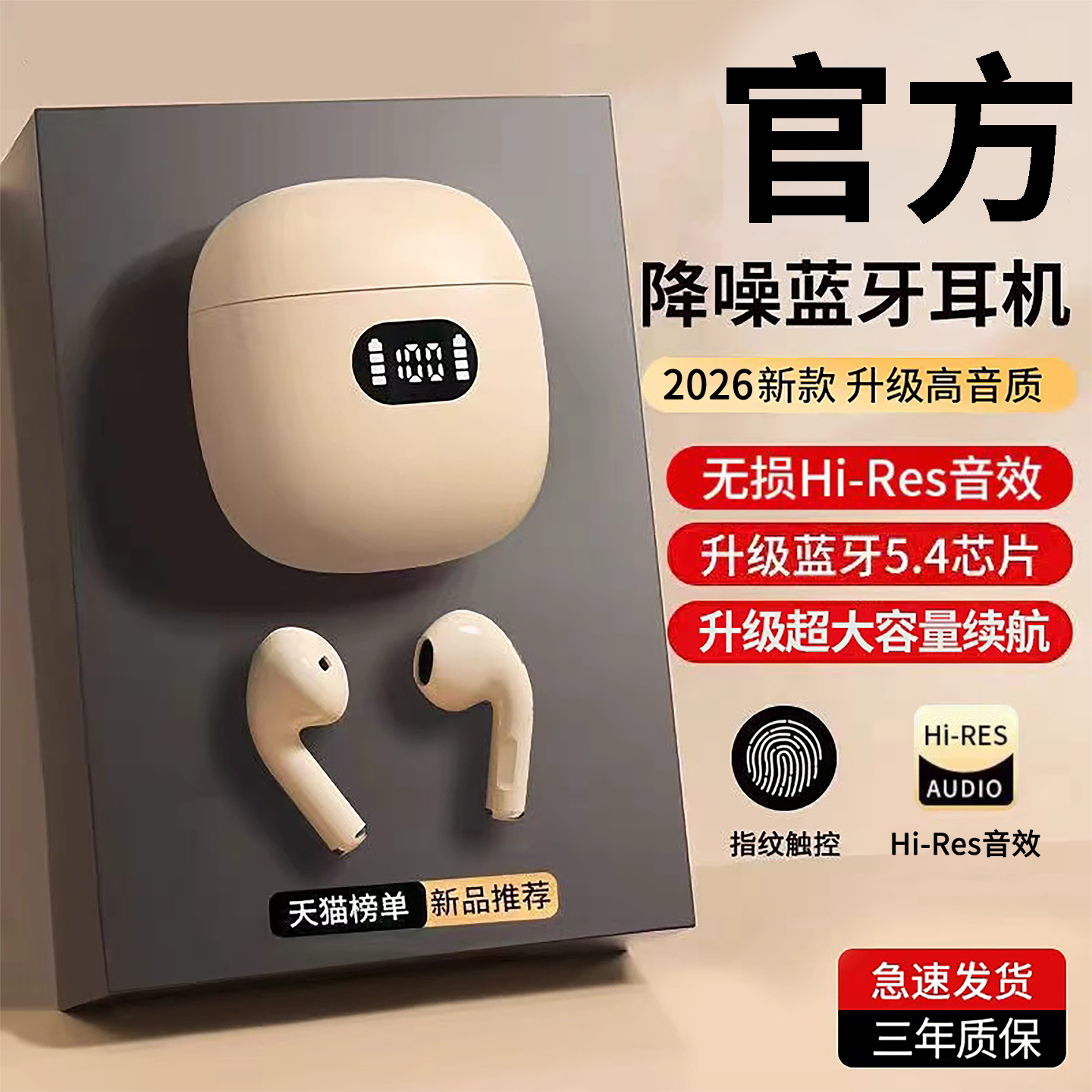 2026新款蓝牙耳机入耳式超长续航图片