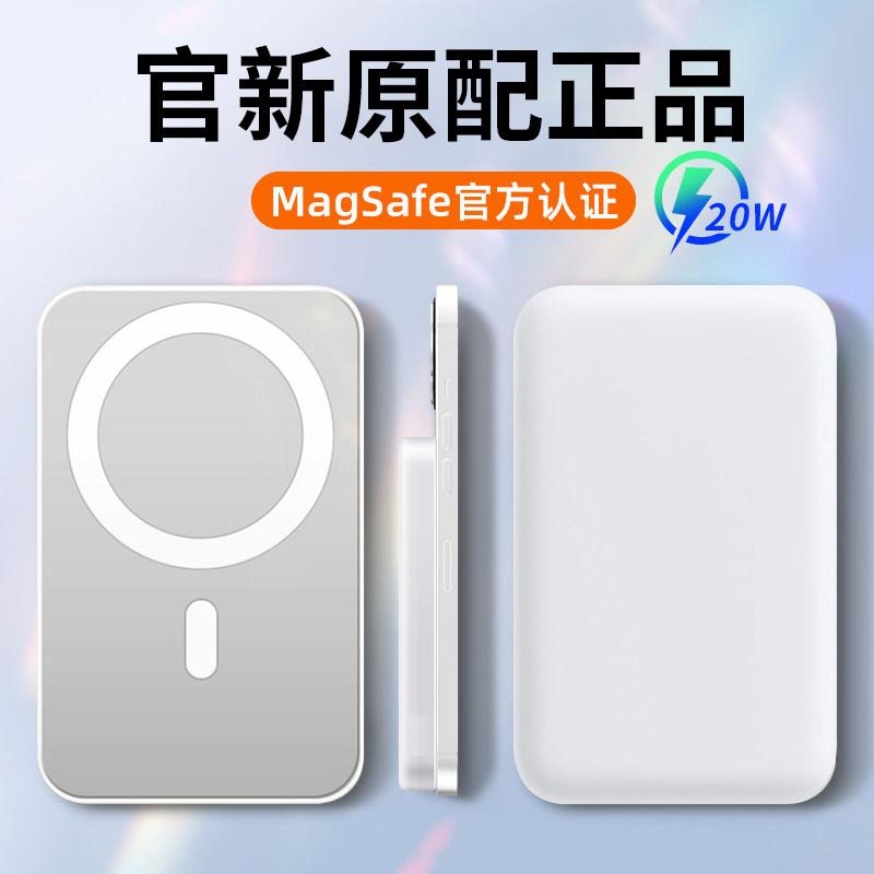 【3c认证可上飞机】2026新款磁吸无线充电宝适用小米苹果17超薄小巧便携20000毫安快充大容量移动电源