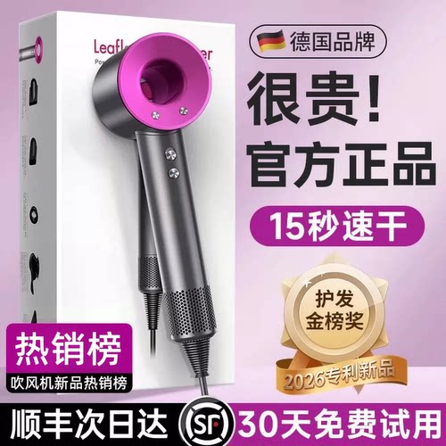 【戴.sen家用吹风机】热销榜TOP