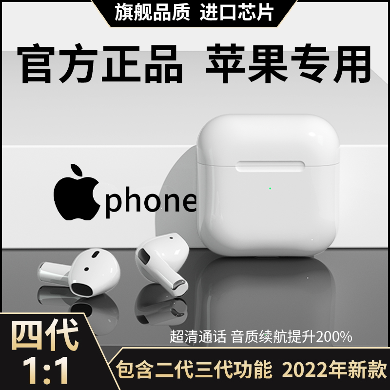 2023年新款真无线蓝牙耳机华强北四代原装正品适用苹果14官网专用