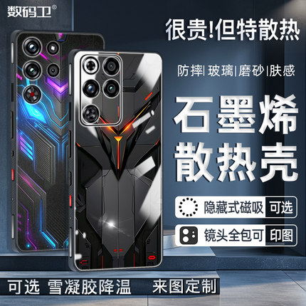 新款石墨烯散热手机壳红魔11098spro+磁吸air防摔全包7散热z807060ultra定制降温高端保护套玻璃超薄磨砂