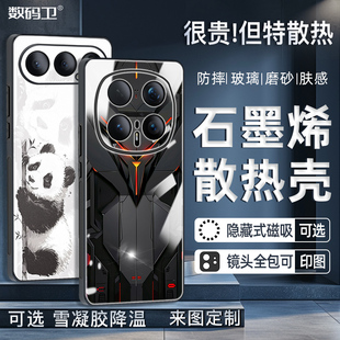 防摔5rs保时捷至臻版 RT手机壳磁吸500pro定制magic8魔术76pro 4300全包玻璃保护套 石墨烯散热壳荣耀WIN 新款