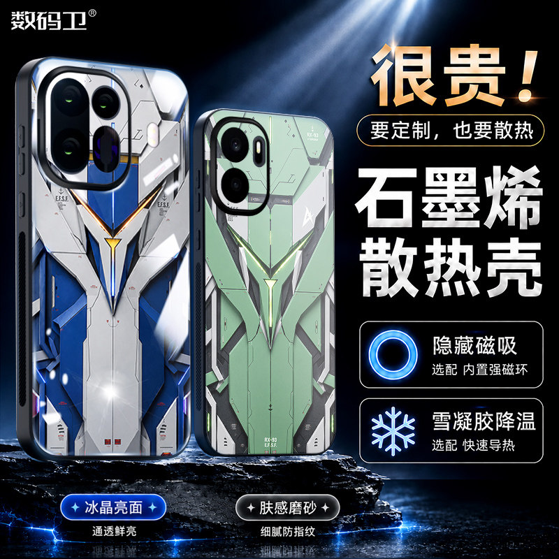 一加ace76系列磁吸散热壳定制