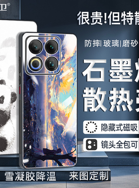 石墨烯散热壳新款魅族22手机壳21pronote磁吸20Classic防摔18spro定制全包超薄磨砂玻璃保护套软硬高级情侣