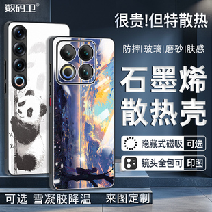 石墨烯散热壳新款 魅族22手机壳21pronote磁吸20Classic防摔18spro定制全包超薄磨砂玻璃保护套软硬高级情侣