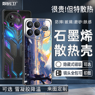 新款石墨烯散热手机壳小米红米k90promax冠军版磁吸k80至尊防摔turbo5MAX4note15pro+降温定制超薄磨砂玻璃