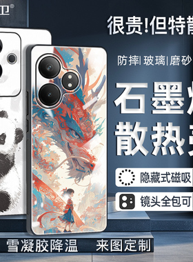 新款石墨烯散热壳真我GT8proneo7turbo手机壳gtneo6se磁吸gt5neo32t散热防摔定制全包玻璃壳磨砂保护套
