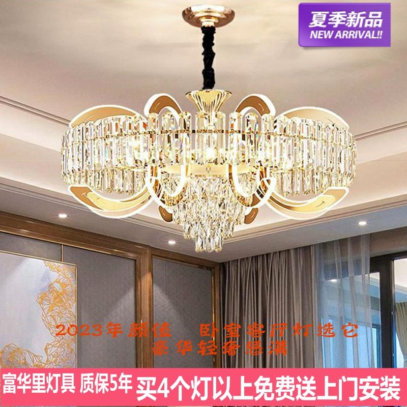 客厅灯大厅吊灯简约现代新款水晶卧室灯港式轻奢风网红富华里灯具_虎窝淘