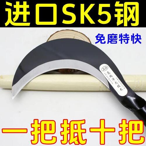 进口锰钢农用砍割两用镰刀