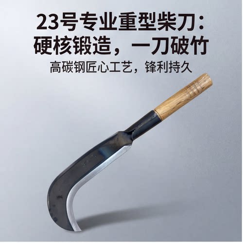 农用65锰钢镰刀收割割禾砍树