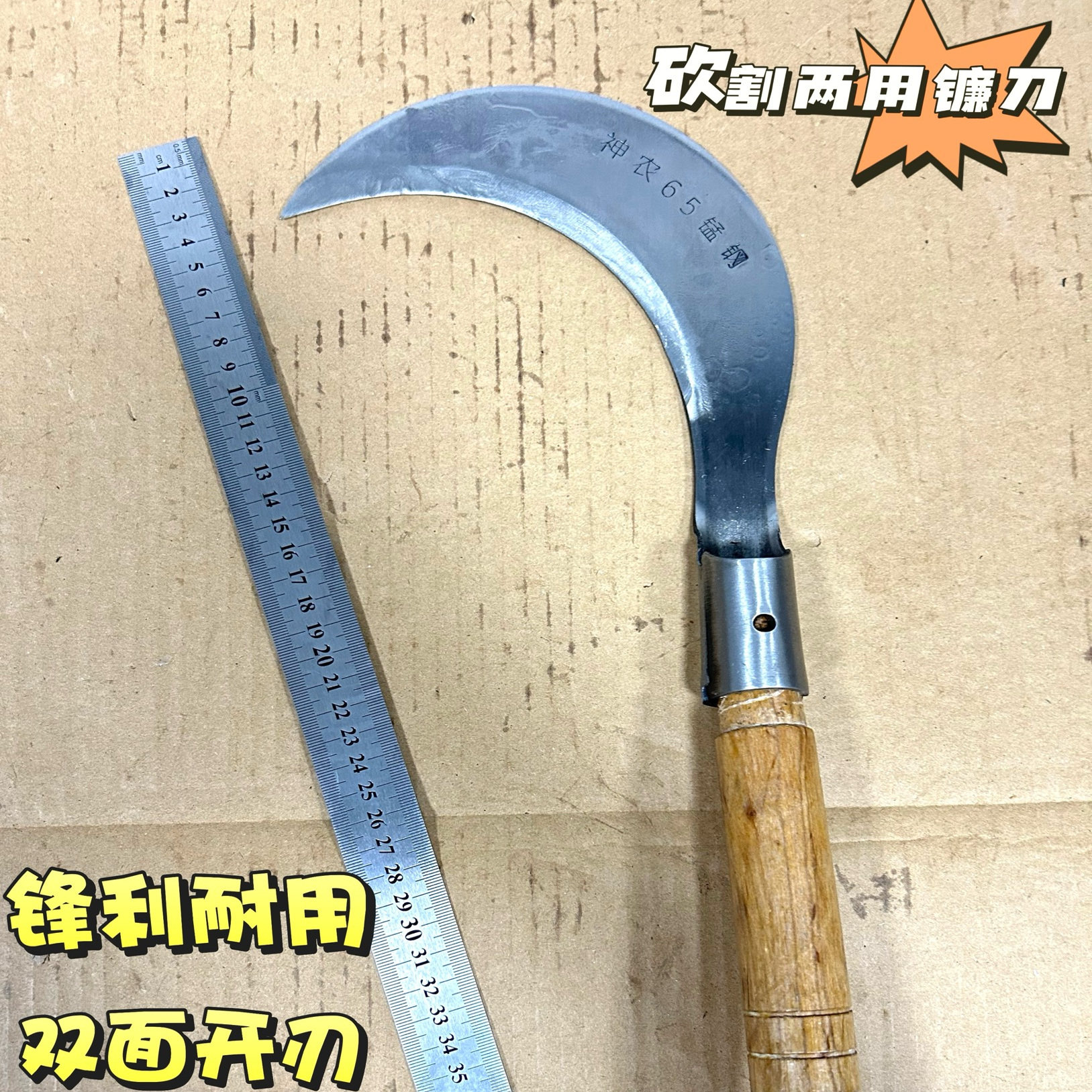 砍柴刀特殊钢户外镰刀