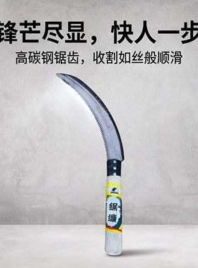 锯齿割禾镰刀割草刀加密细齿全钢木柄弯刀割麦韭菜农用刀除草镰刀
