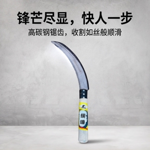 全钢细齿木柄割禾割草镰刀
