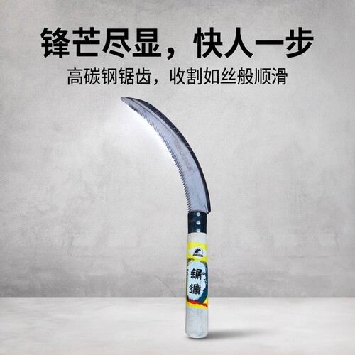 全钢细齿木柄割禾割草镰刀