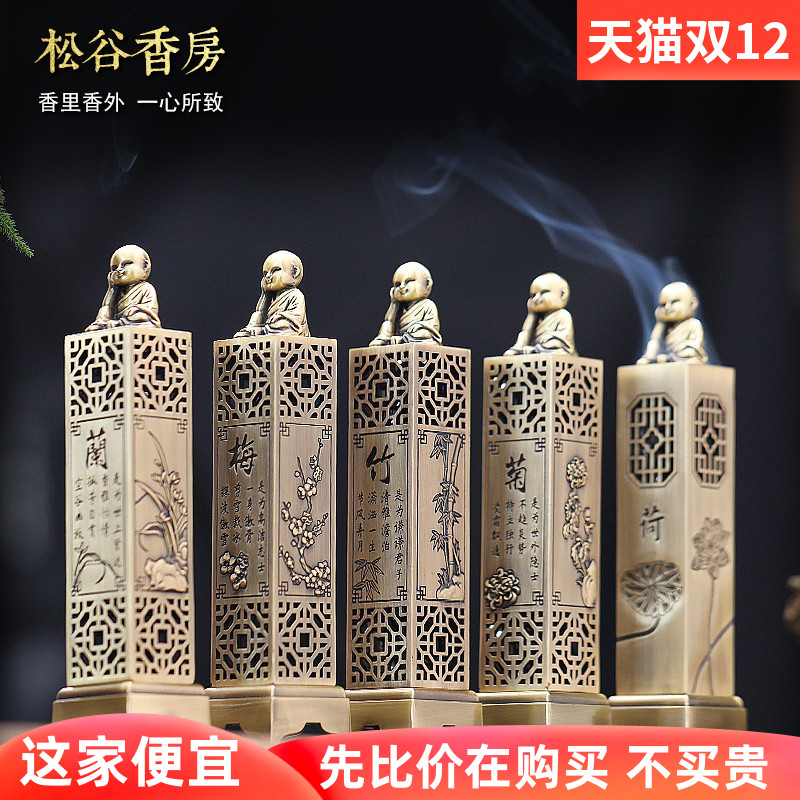 禅意合金卧香炉家用室内仿古