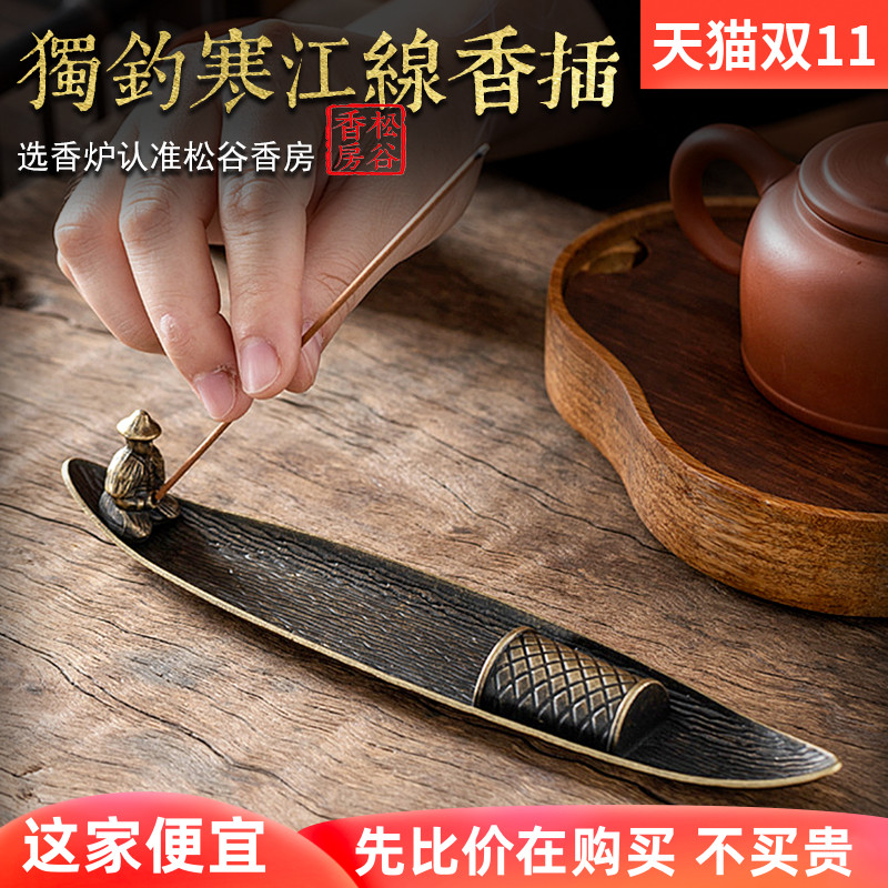 香插香座线香香托檀香炉家用室内