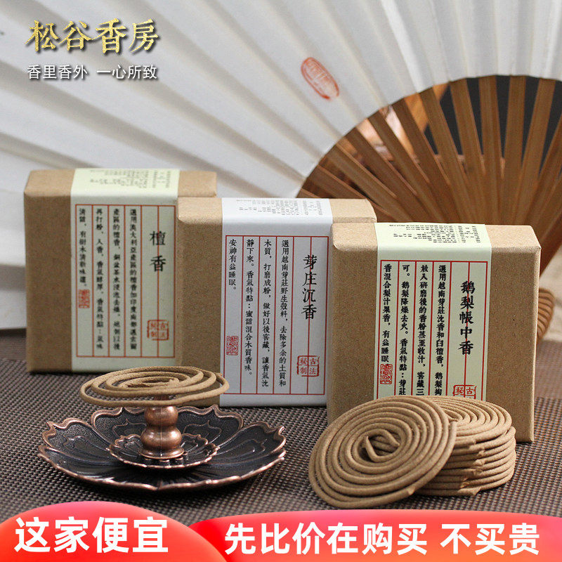越南芽庄沉香卧室安神天然