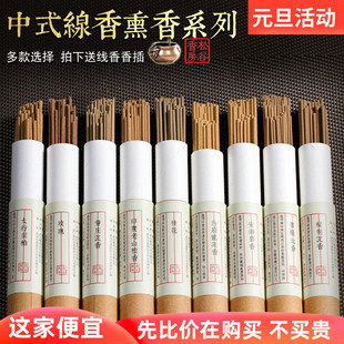 古方越南芽庄沉香龙涎香麝香线香卧室天然檀香熏香家用室内香薰