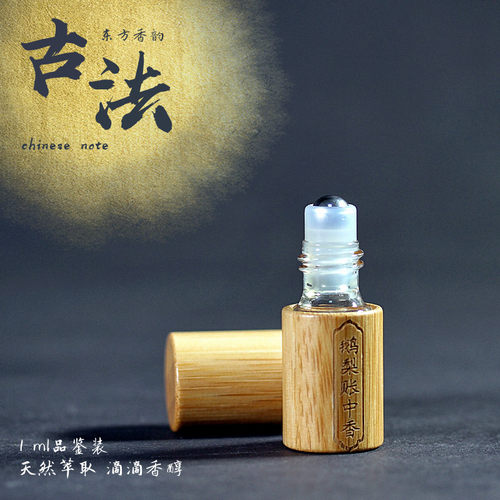 香薰精油沉檀香天然香水衣物香薰
