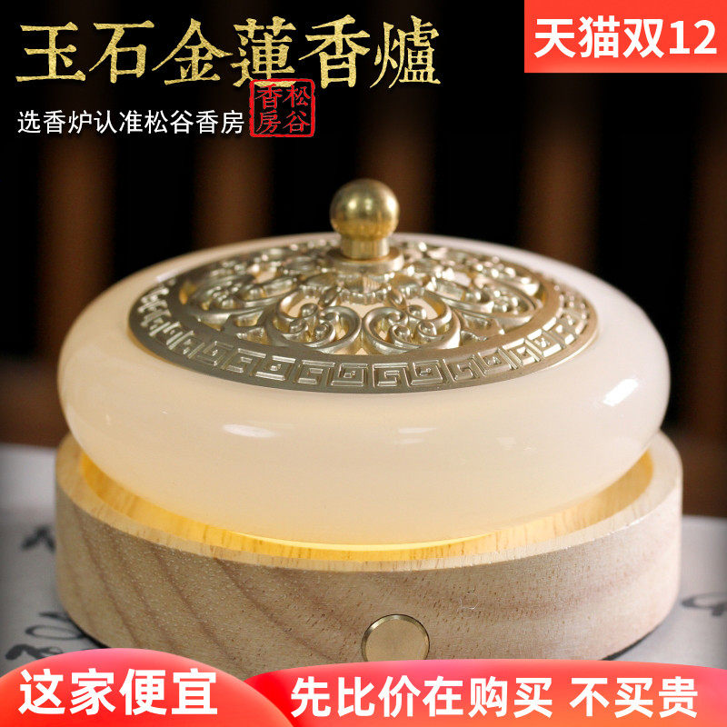 琉璃玉石香炉家用室内沉香檀香熏香炉盘香炉香薰炉香篆炉香道套装