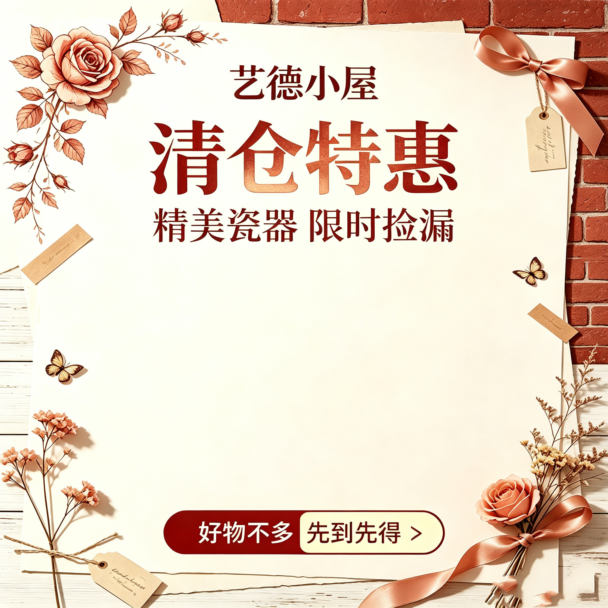 孤品捡漏精美瓷器清仓特惠限时抢购盘子家用餐具