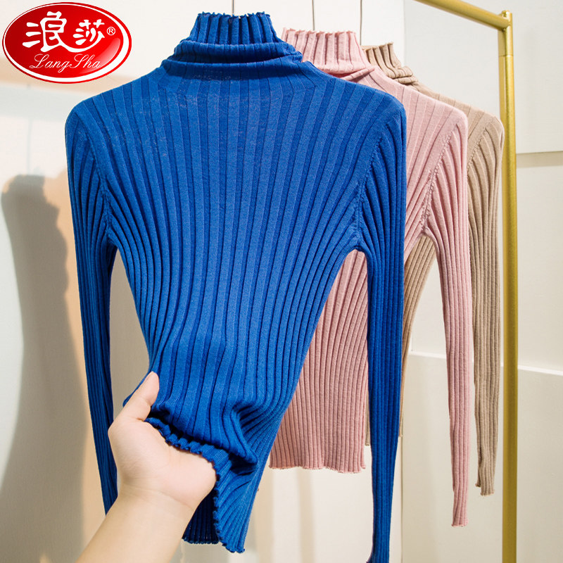 浪莎正品高领纯羊毛针织衫女毛衣修身木耳边纯色内搭春夏打底衫
