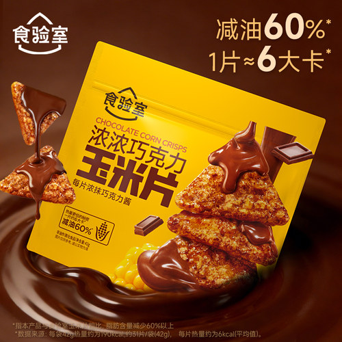 食验室厚厚奶酪玉米片